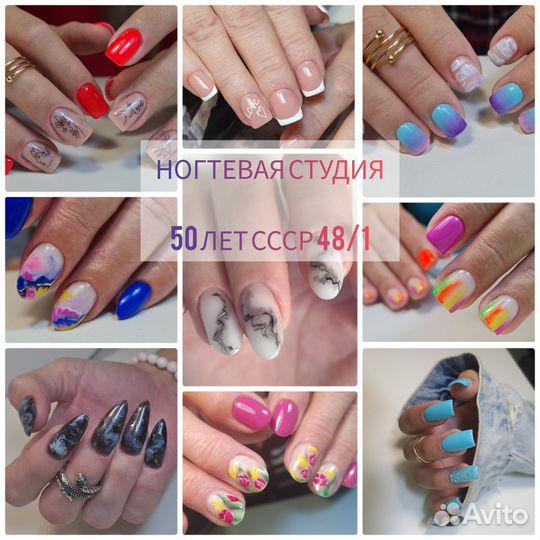 Маникюр. Педикюр. Наращивание. Т.Ц. Башкирия