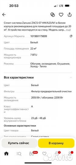 Кондиционер zanussi