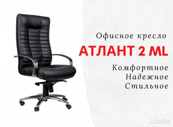 Офисное кресло новое