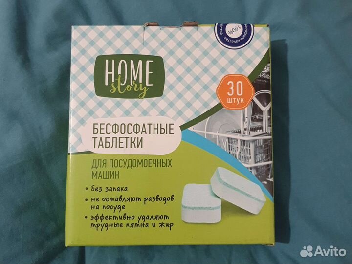 Бесфосфатные таблетки для посудомоечных машин 30шт