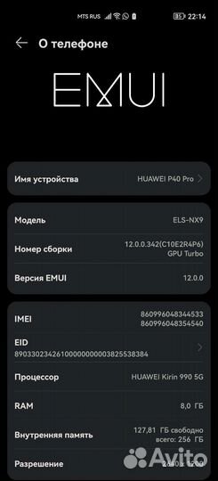 Телефон Huawei P40 Pro