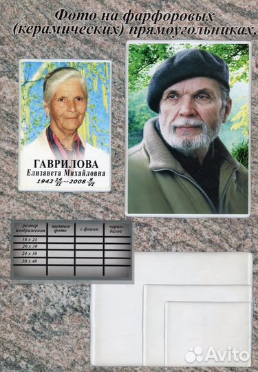 Ритуальные таблички, овалы на памятник, крест