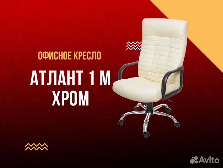 Офисное кресло. Производитель+Доставка