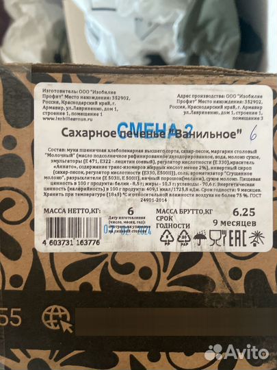 Военный паек