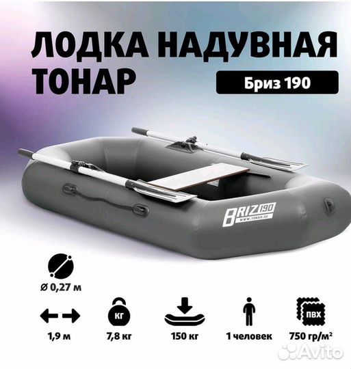 Надувная лодка пвх