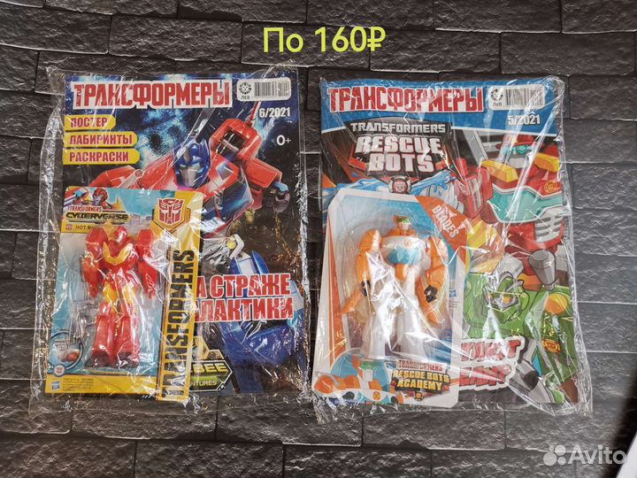 Детские журналы Transformers с подарками