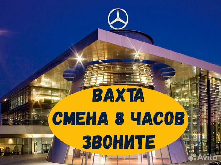 Разнорабочий вахта до 43 смен проживание