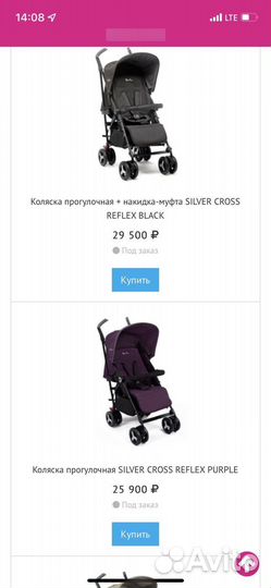 Прогулочная коляска