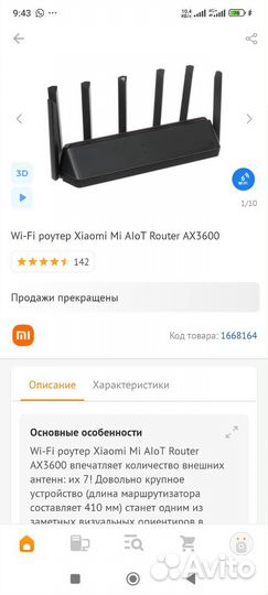 Router xiaomi ax3600