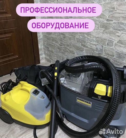 Химчистка мебели