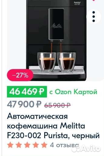 Кофемашина melitta