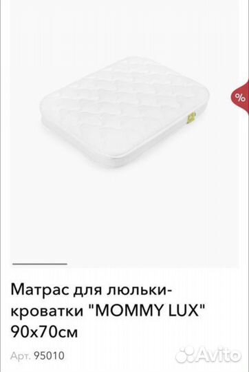 Оригинальный матрас happy baby 90*70