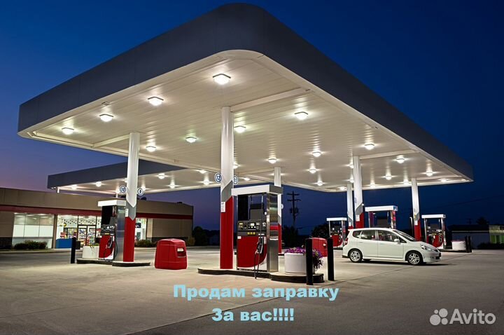Продам ваш готовый бизнес