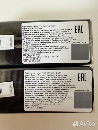 Narciso rodriguez narciso парфюмерная вода