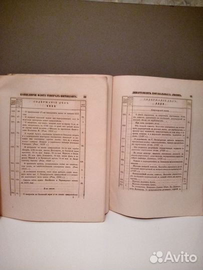 Старинные редкие книги 19-20 в