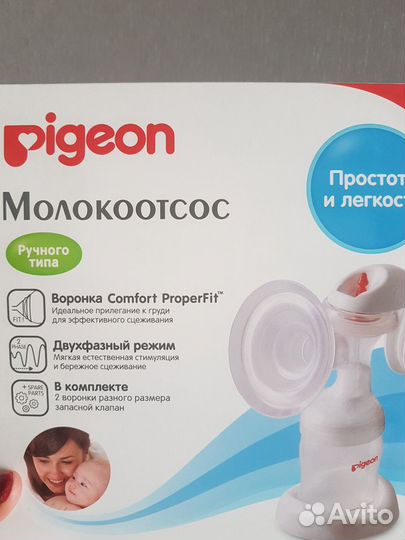 Продам ручной молокоотсос