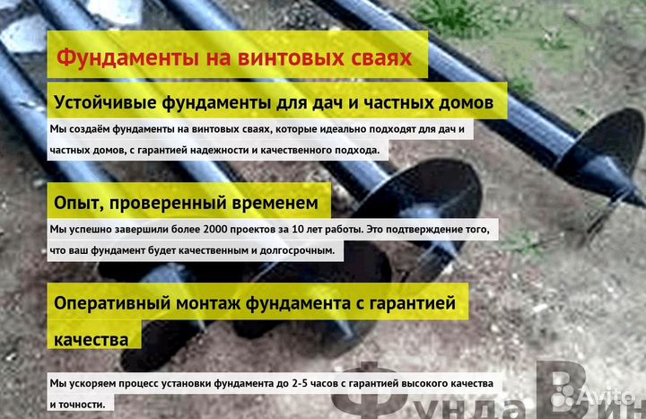 Сваи Винтовые Для Фундамента