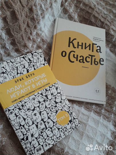 Книги Одним лотом Эрик Берн Андрей Лоргус