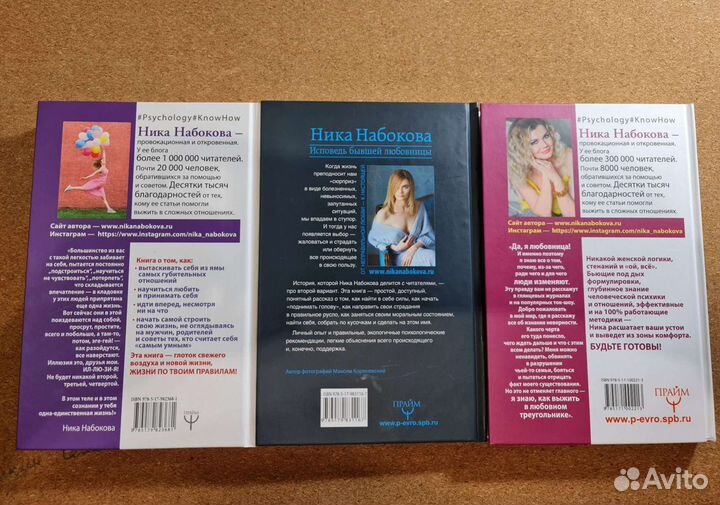 Три тематические книги Ники Набоковой