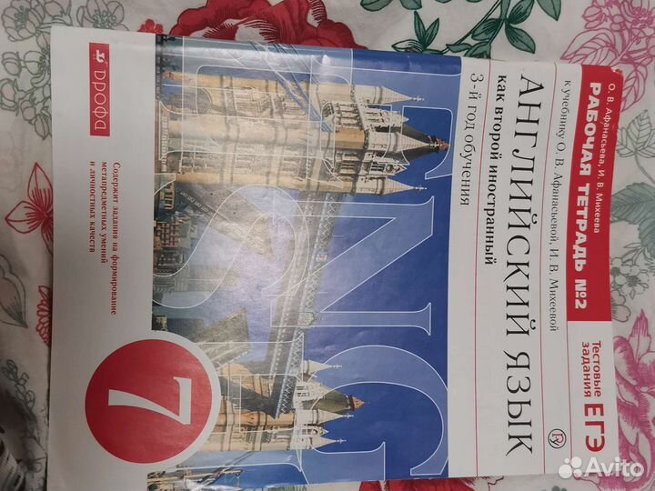 Рабочая тетрадь 2 по английскому 7 класс