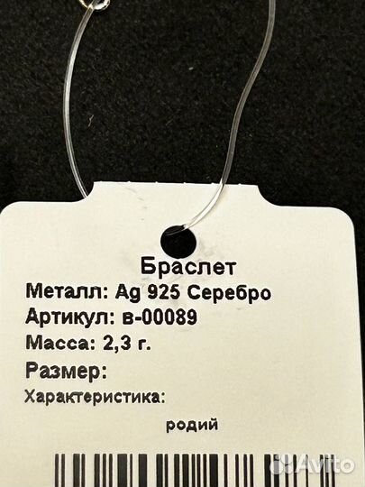 Браслет женский серебро 925