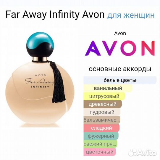 Far Away Infinity (Avon)