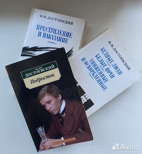 Книги Достоевский собрание сочинений