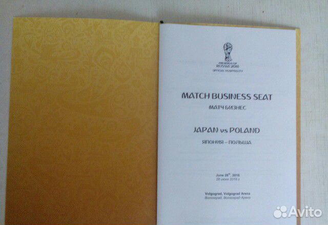 Официальное меню с чм по футболу 2018