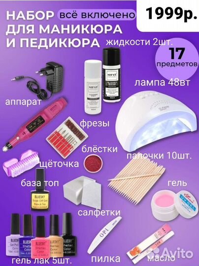 Наборы для маникюра