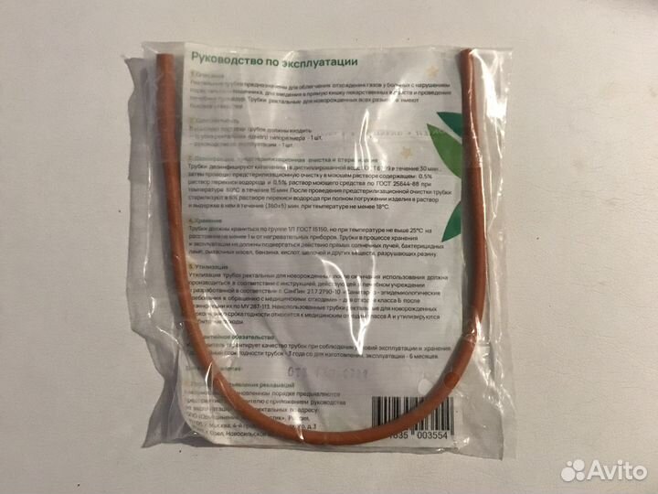 Газоотводная трубочка Roxy kids, мочеприёмник