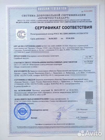 Броши - булавки