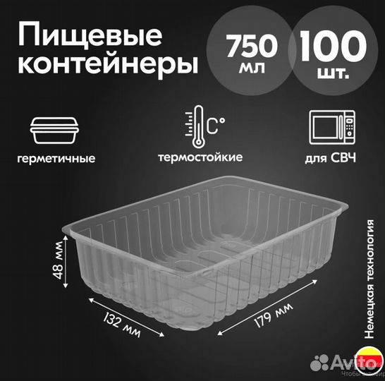 Универсальные контейнеры 500, 750, 1000 мл