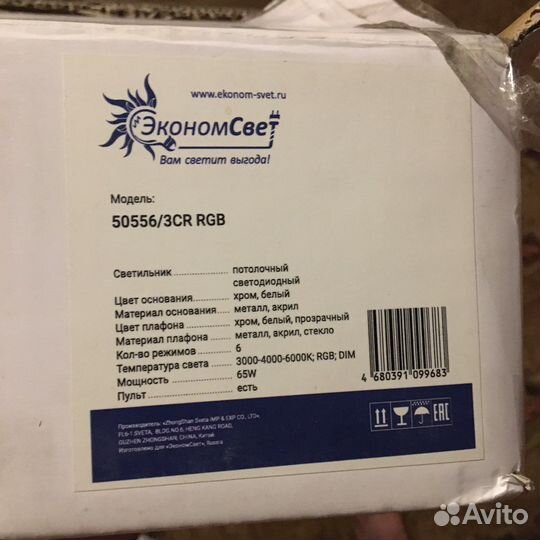 Люстра светодиодная