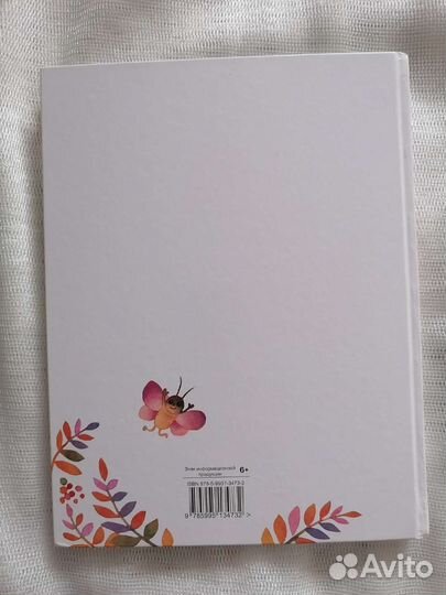 Мамин-Сибиряк. Аленушкины сказки