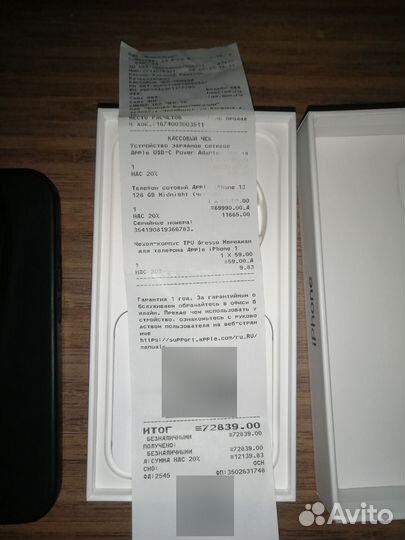 iPhone 13, 128 ГБ