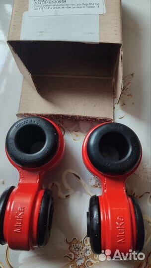 Стойки стабилизатора kalina priora