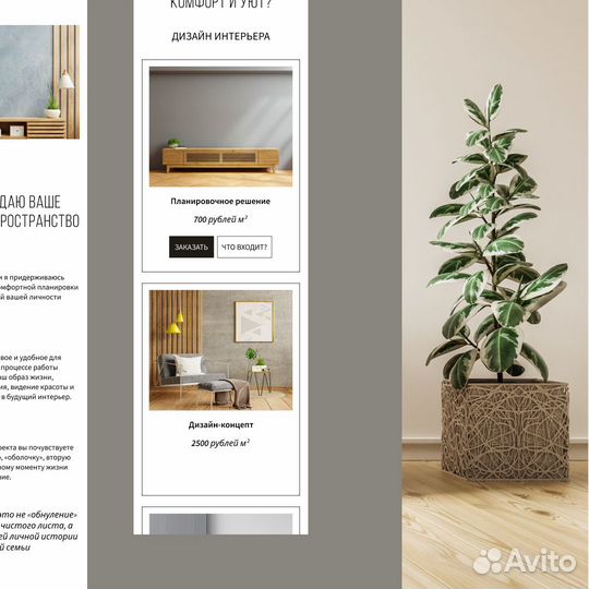 Веб дизайнер удаленно