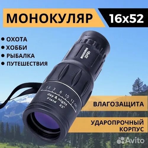 Монокуляр/Манокль 16-52 -бинокль