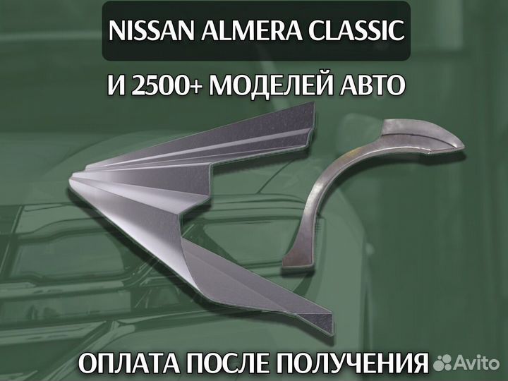 Пороги для Daewoo Nexia ремонтные кузовные