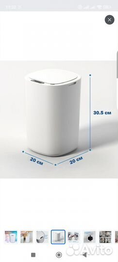 Сенсорное мусорное ведро, автоматическая мусорка