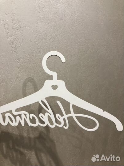 Плечики невеста