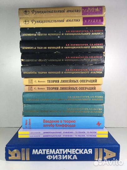 Книги по высшей математике
