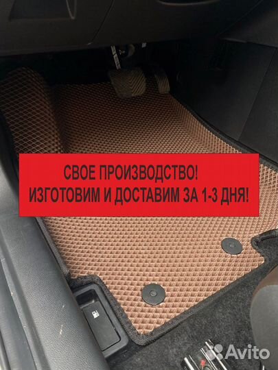 Коврики eva в машину с бортами и без 3d