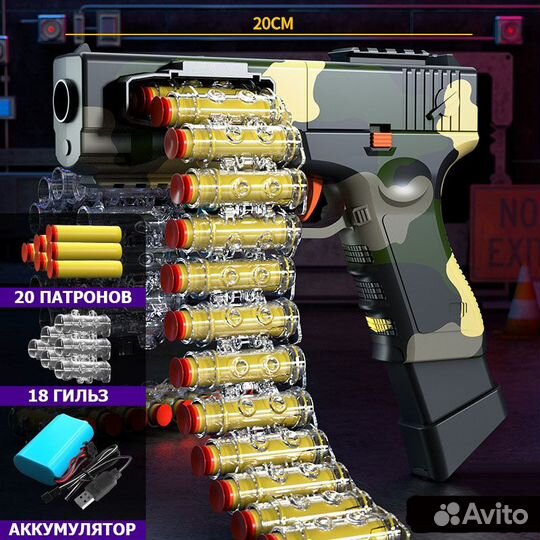 Пистолет с мягкими пулями электрический
