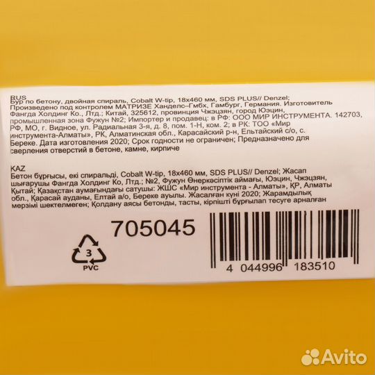 Бур по бетону, двойная спираль, три пылеотводящие