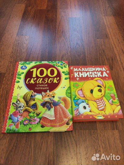 Детские книги для самых маленьких