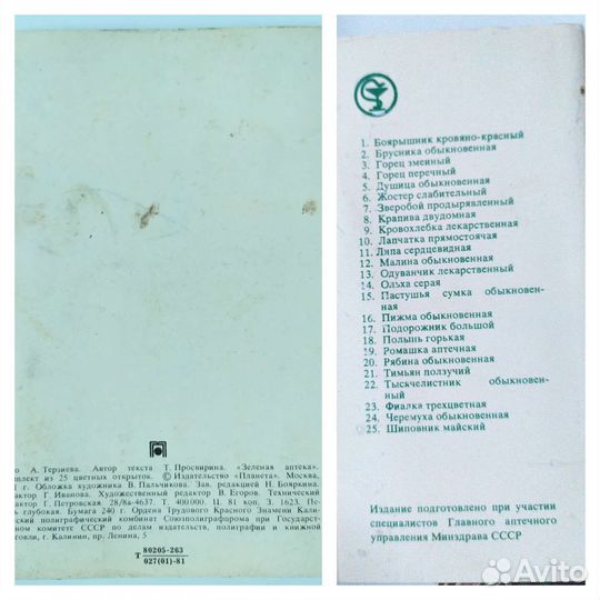 Наборы открыток СССР