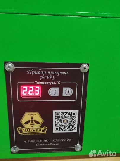 Прибор прогрева рамок ппр 01