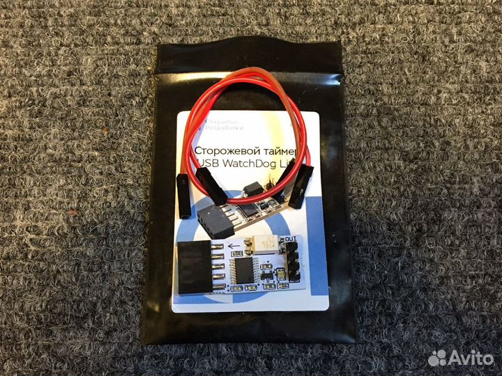 USB WatchDog