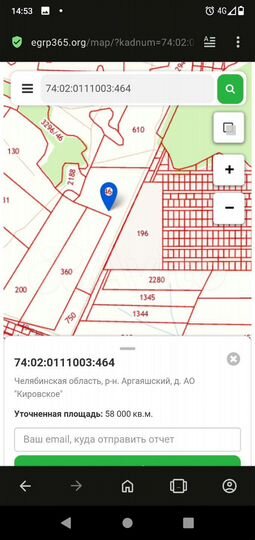 Участок 5,8 га (СНТ, ДНП)